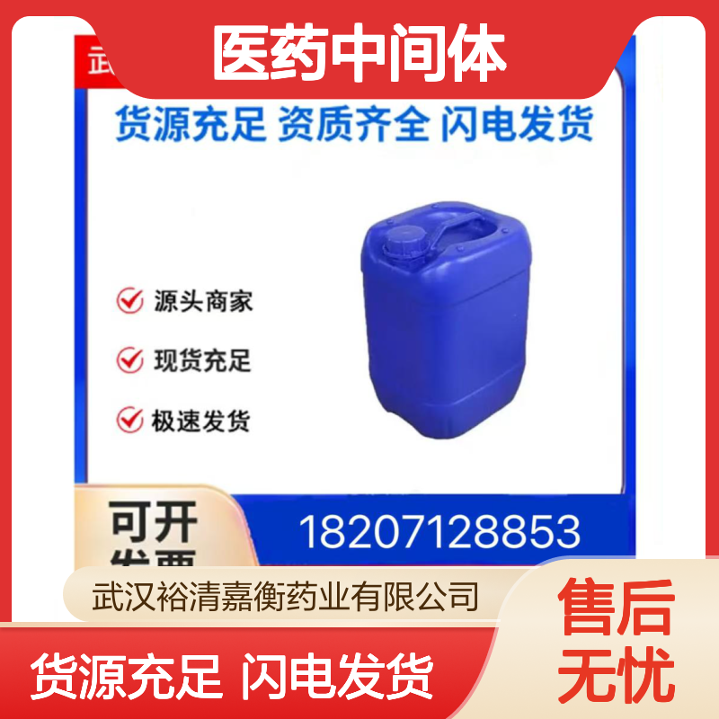 三(2-羰基乙基)磷盐酸盐461432-26-64白色粉末98,医药中间体
