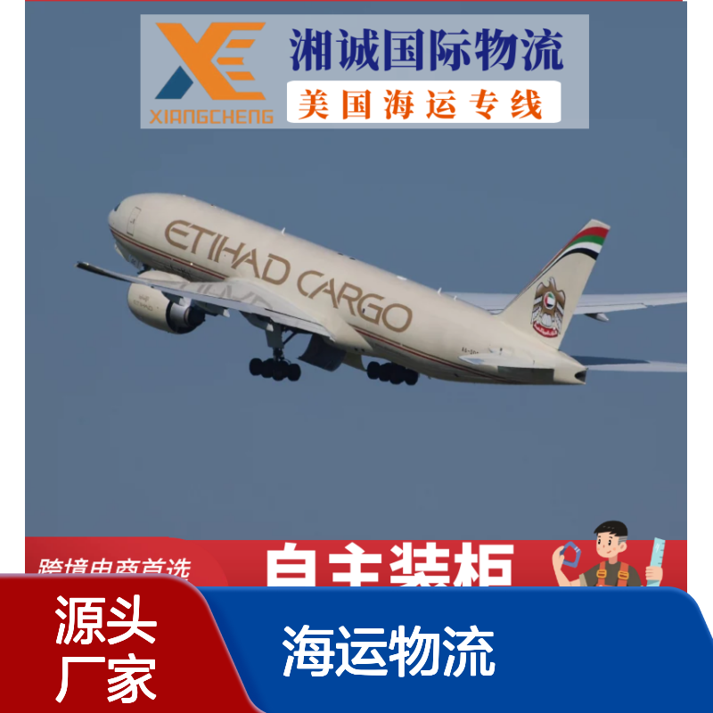 海运物流 FBA物流货代商业件私人件货物运输价 格