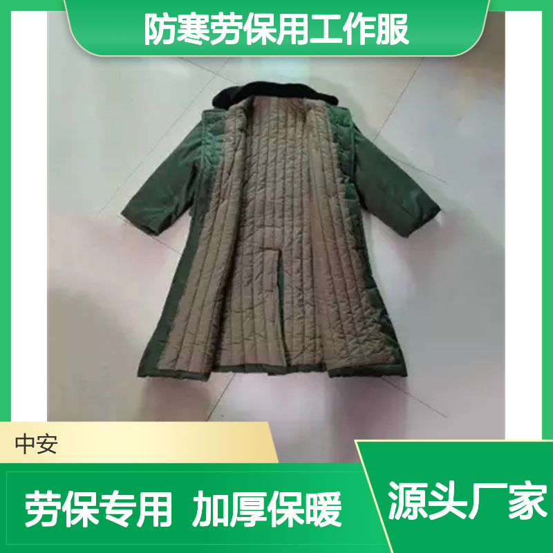 棉大衣 冬季加厚长款保安棉服 冷库防寒劳保用工作服