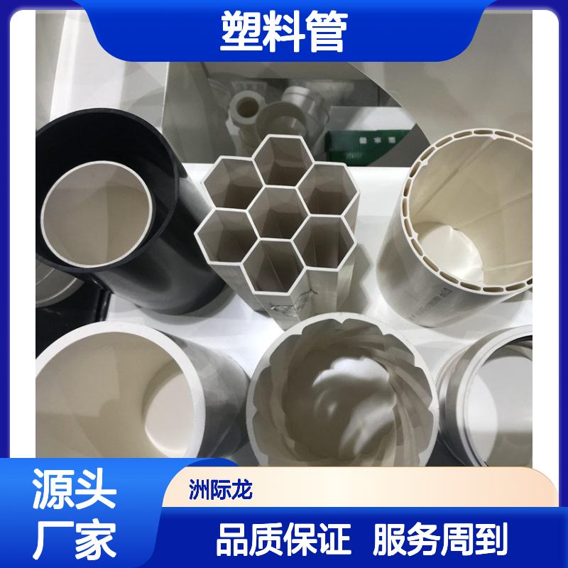 中财精品塑料管 多种规格 环保建材 应用广泛 连接牢固