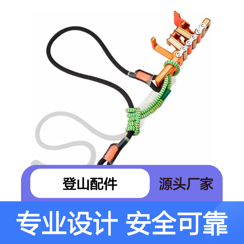 哈肯供应 Rope Logic 33488 带系绳和普鲁西克登山配件 黑色