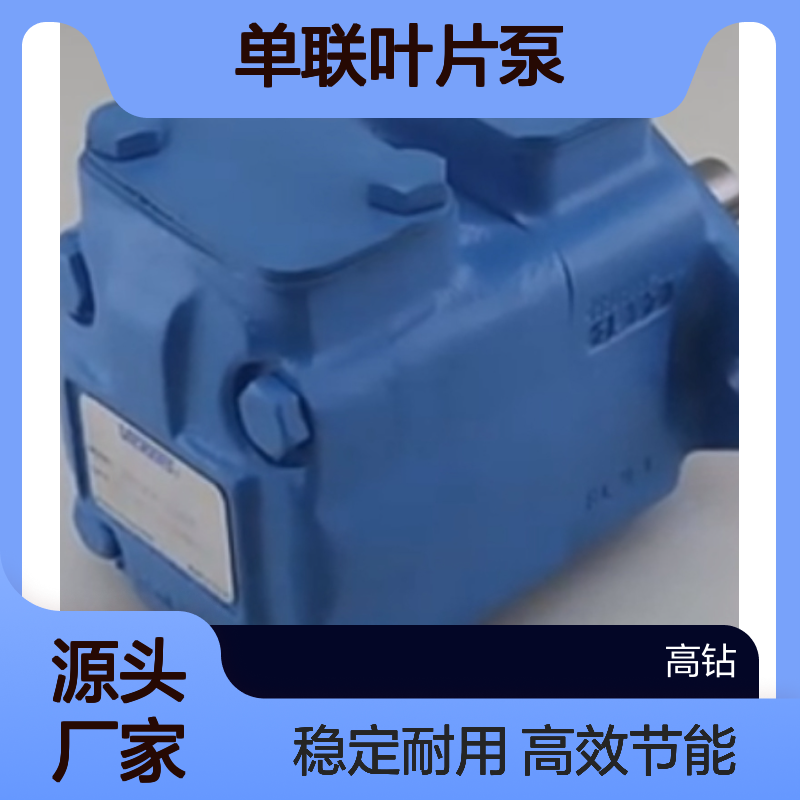 威格士VICKERS油泵V10-1S3S-1A/B/C/D-20单联叶片泵液压