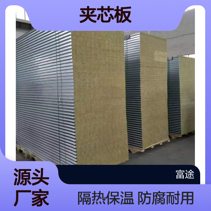 防腐盐化板 250mm高强耐火洛克威岩棉复合板 耐腐蚀保温隔墙夹芯板