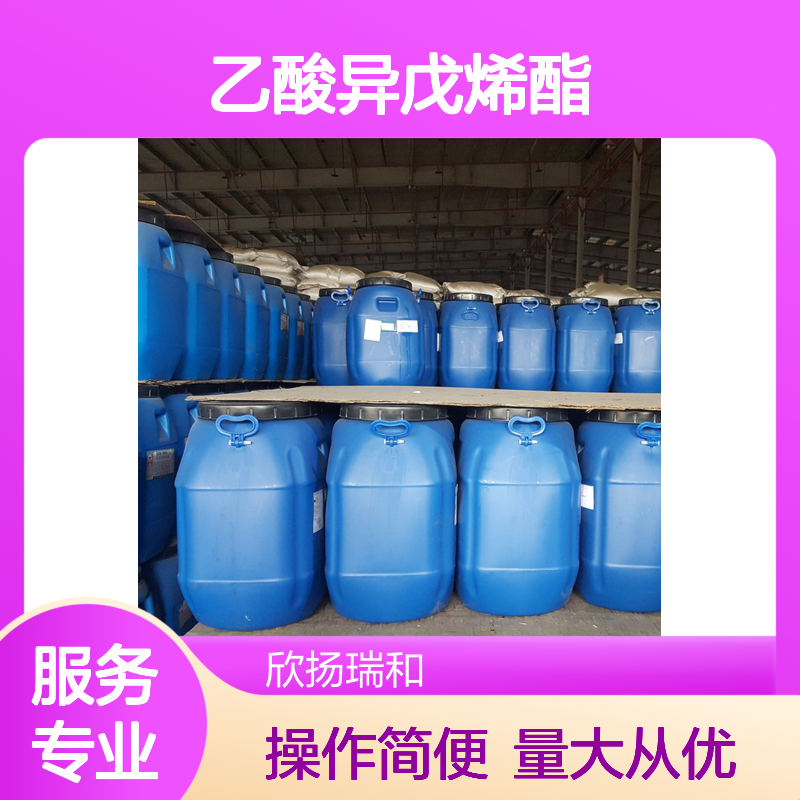 格蓬烯 CAS:16356-11-9 乙酸异戊烯酯 高含量化工合成材料中间体