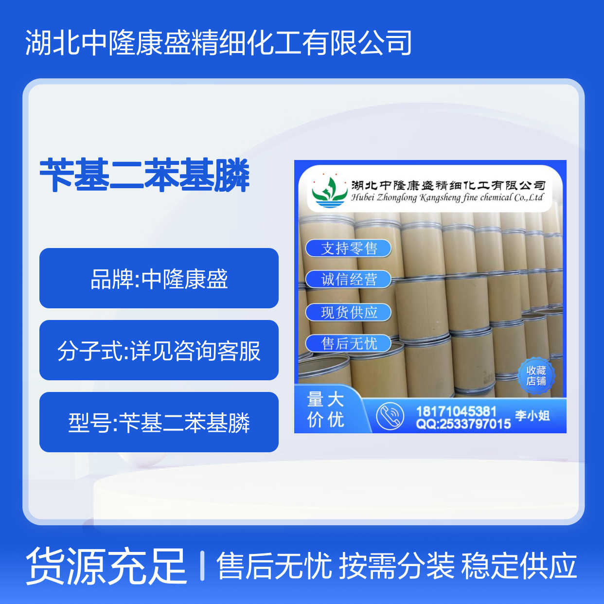 苄基二苯基膦7650-91-1 精细化工原料 稳定供应按需分装