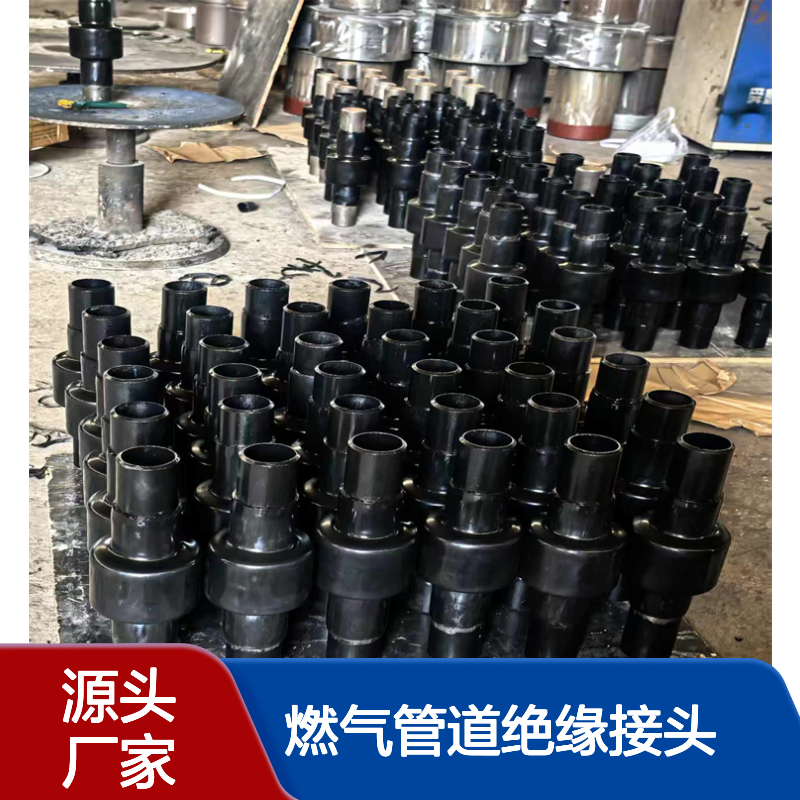 燃气管道绝缘接头 管线钢绝缘法兰 规格齐全 亿金制造