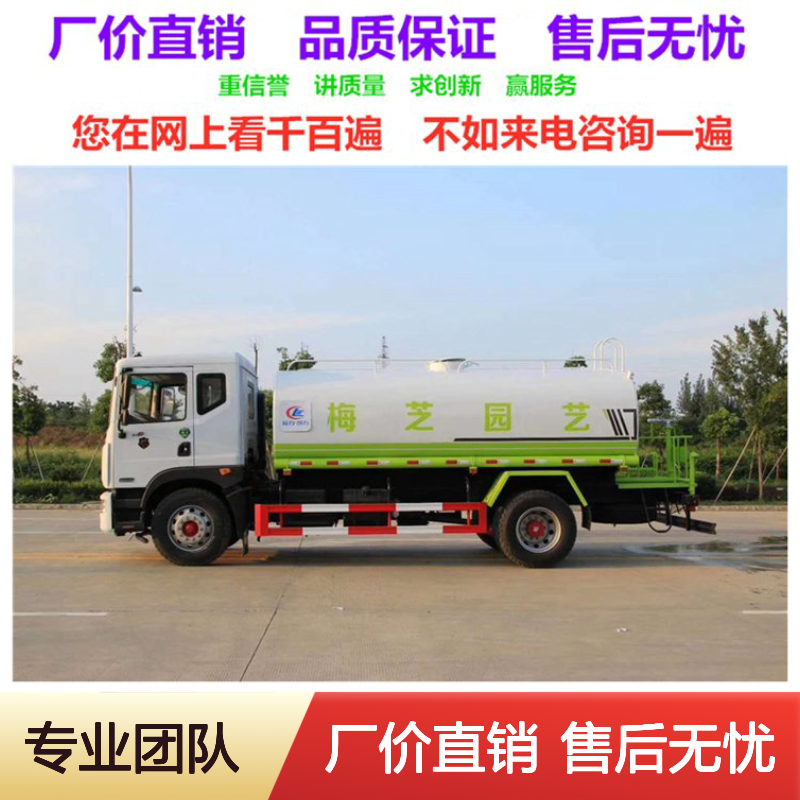 矿用降尘车厂家销售电话 洒水车销售点 10吨喷雾车生产厂家