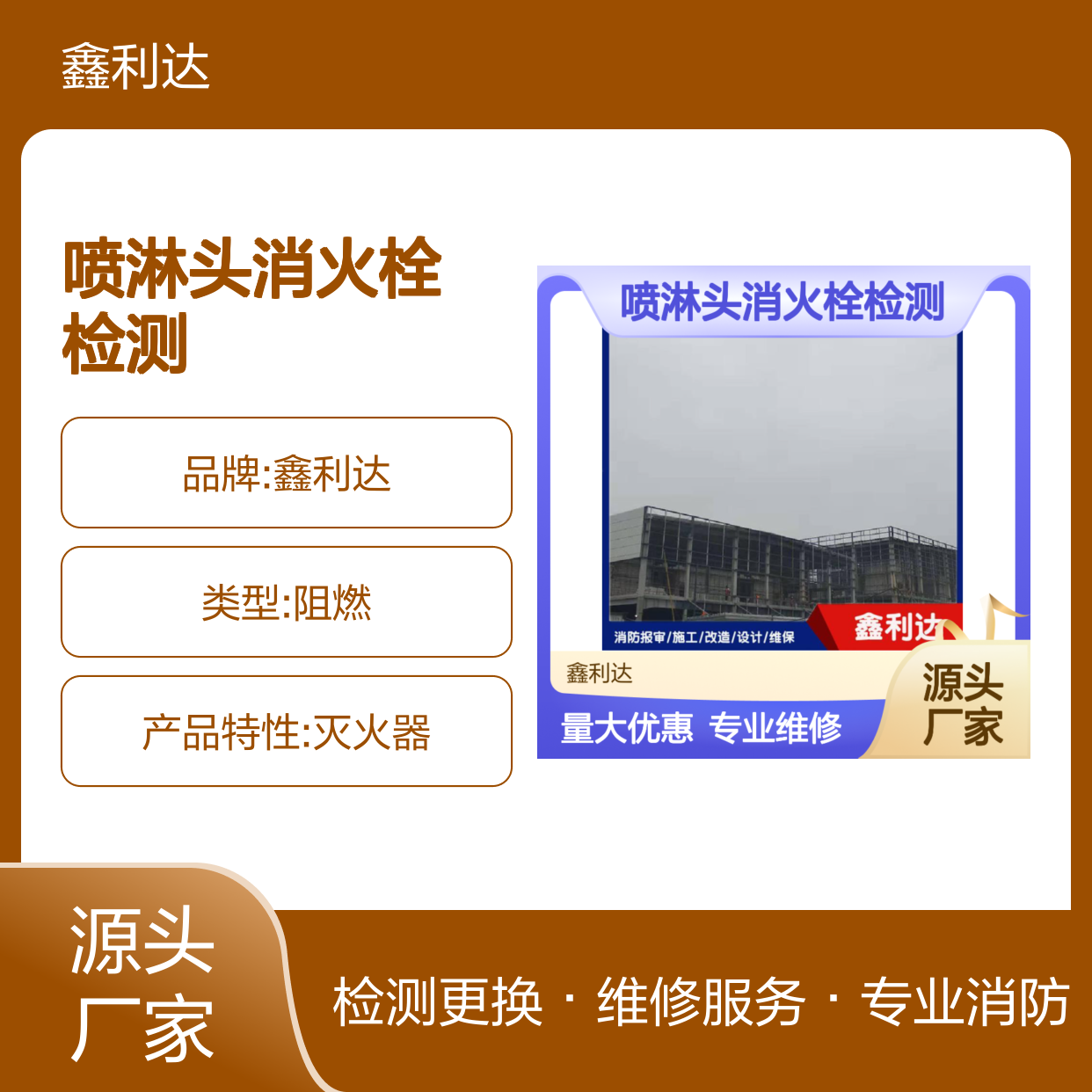 消防改造移位安装 喷淋头消火栓检测更换维修