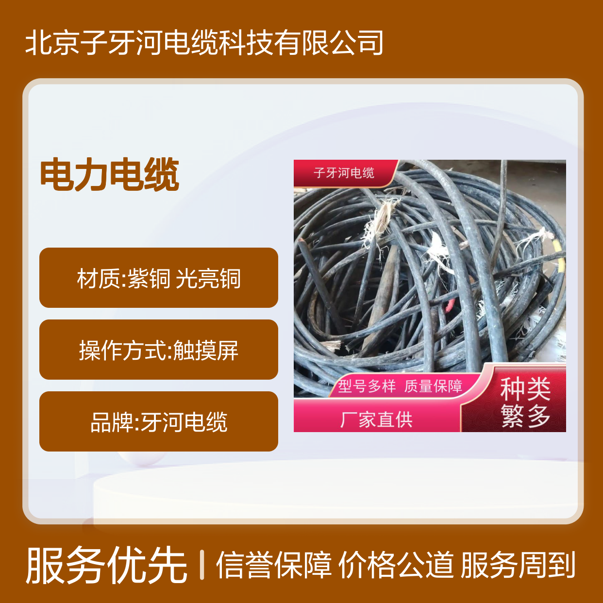 子牙河科技 高价回收电力电缆 库存积压现场结算 诚信服务品质优