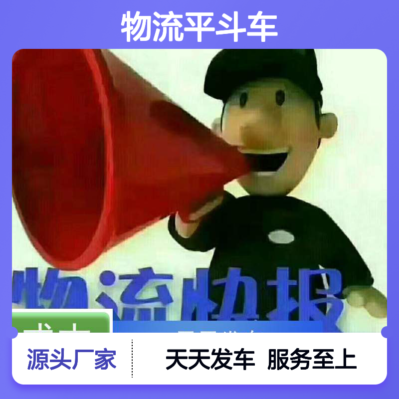 诚安物流平斗车世界各地原产地证办理随时发车