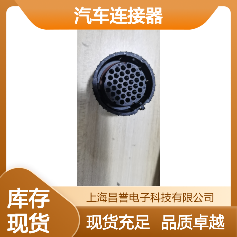 ITT132008-111胶壳 原装现货 汽车连接器 适配多车型稳定传输