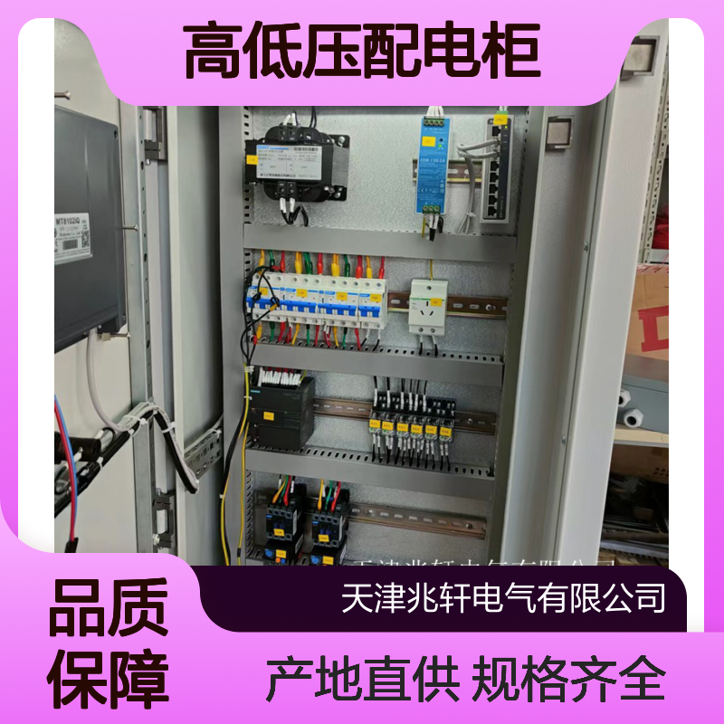 产地直供低压开关柜 高低压配电柜成套设备 规格齐全