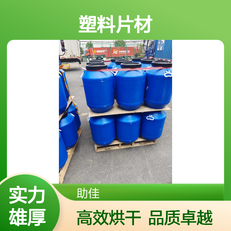 耐拉伸可弹起的PET塑料片材硅油好烘干手感好选赛矢牌