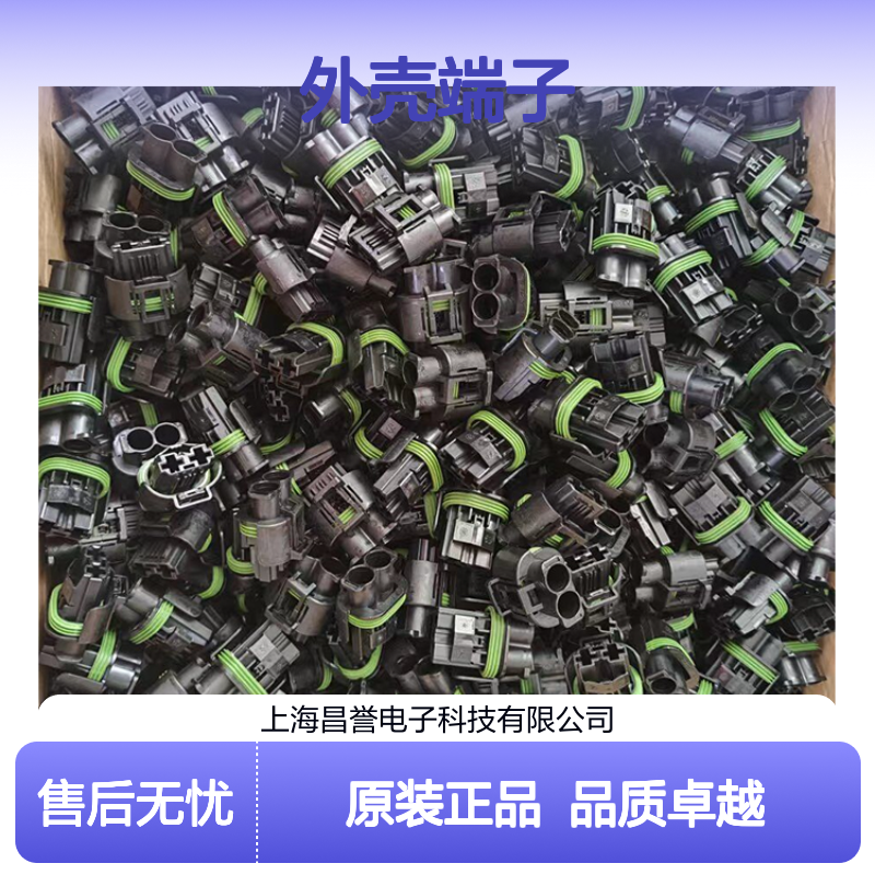 TE外壳端子接插件1-967584-3连接器原装正品