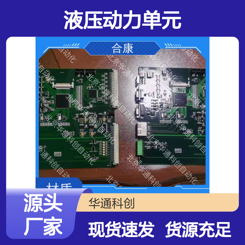 合康HPU690/135M6液压动力单元 高效节能铸钢材质 工业级动力核心