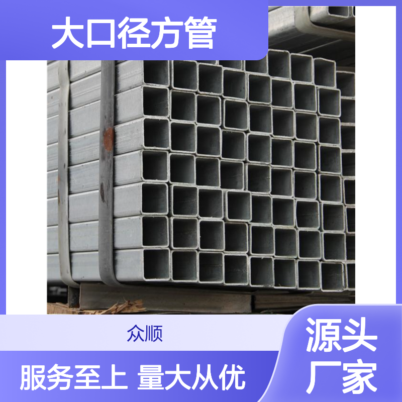 Q355C大口径方管 机械制造专用 工艺精湛 品质可靠