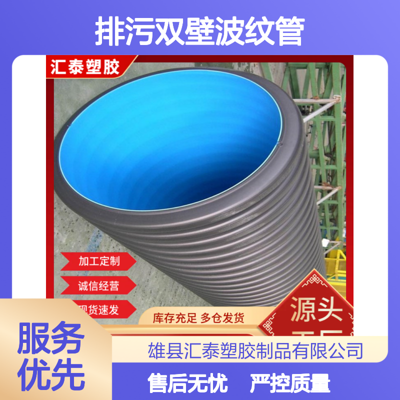 新天阔排污双壁波纹管 防腐蚀加厚耐用 规格齐全一件起批