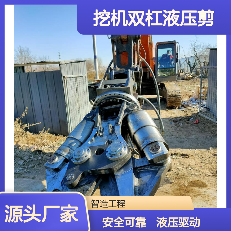 挖掘机拆车剪 智造大观 285挖机双杠液压剪 废钢废铁