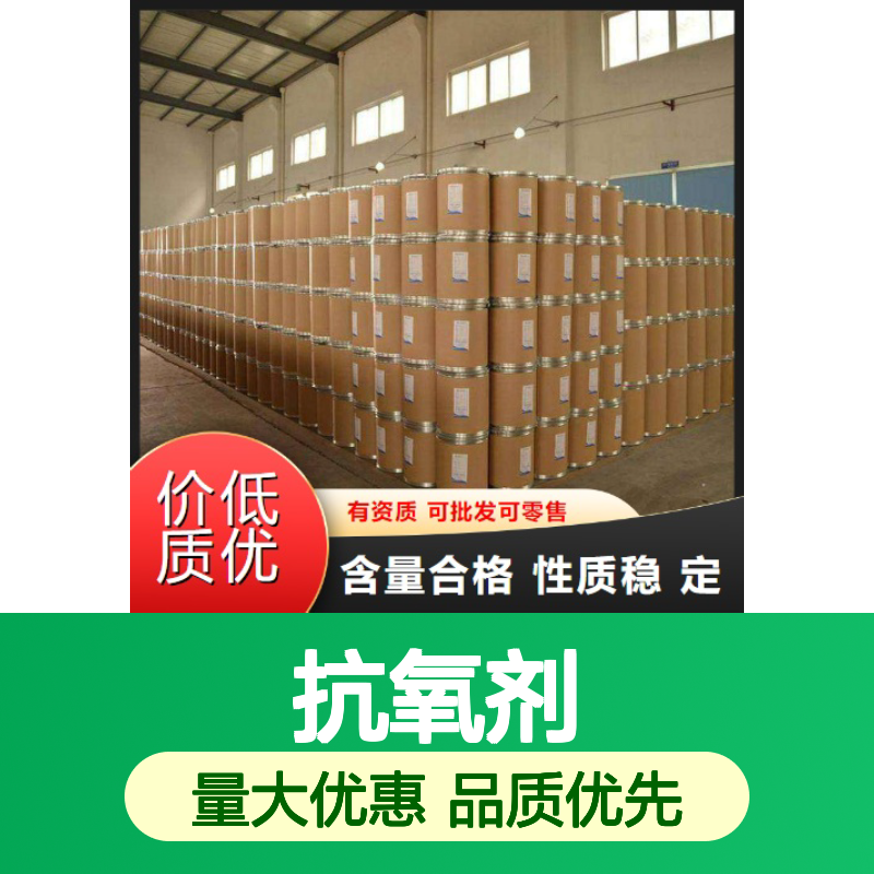 品牌优选 1948-33-0 TBHQ 白色结晶粉末 腌制肉制品 99% 抗氧剂