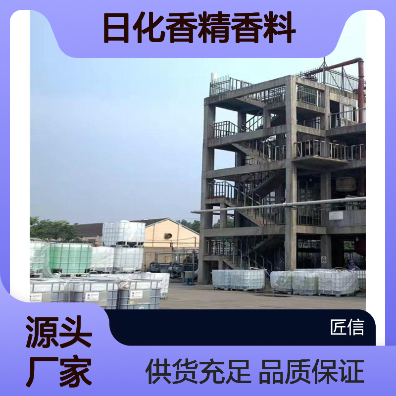 奥古烷 131812-67-4 含量90% 日化香精香料 可分装供应