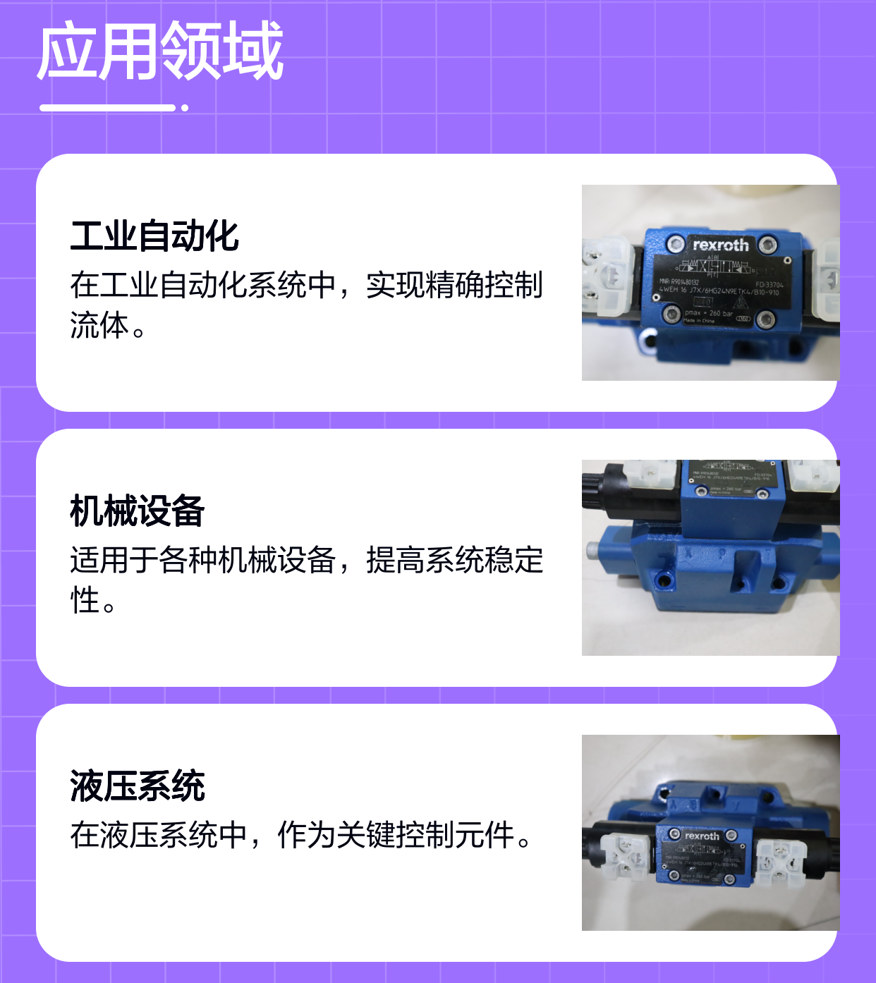 4WEH16J7X/6HG24N9ETK4/B10-910 R901480132 力士乐REXROTH电液阀