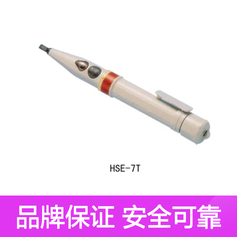 百图喜铁路设备供应 HSE-7T 音响发光低压验电器