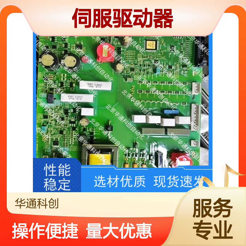 艾默生HVFJCQ22（EV22精密核心）伺服驱动器 碳钢机身 数控机床用