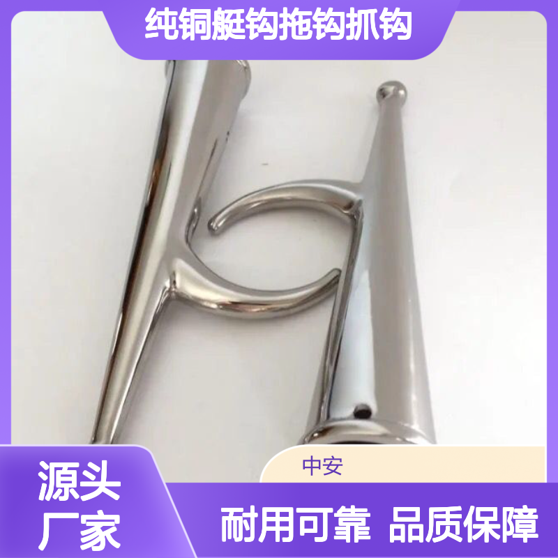 不锈钢船镐艇镐 纯铜艇钩拖钩 救生艇专用 拉升度强