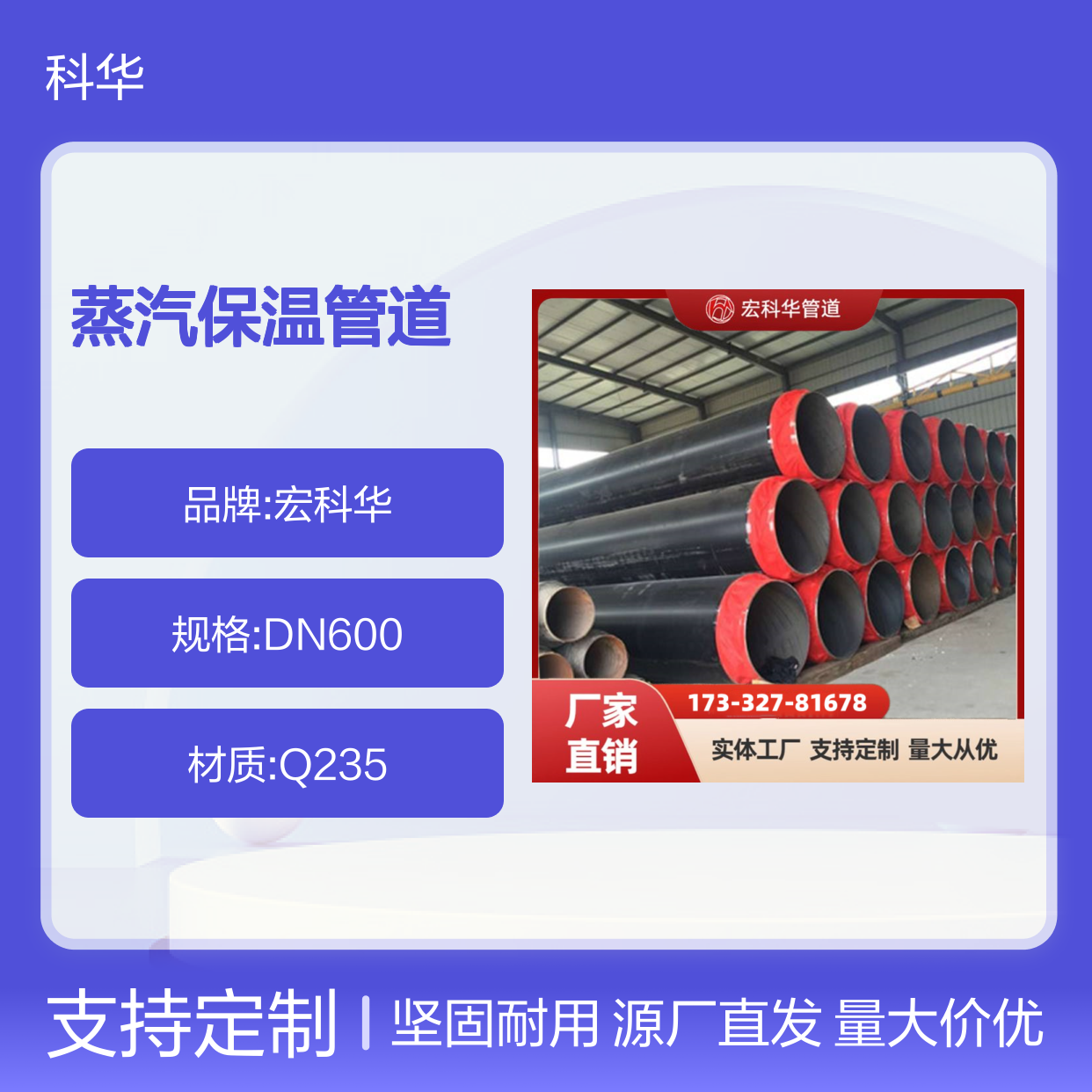 城镇集中供热DN600内滑动式Q345钢套钢蒸汽保温管道 保冷效果好