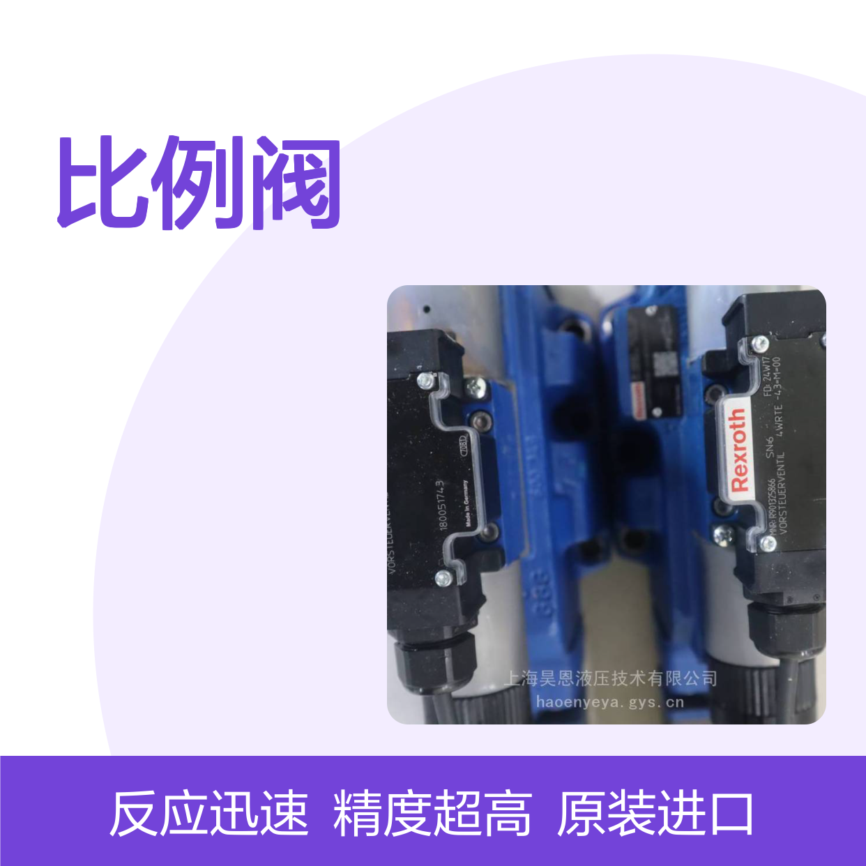 供应力士乐4WRTE27E500L-466EG24K31A1M R900616822 比例阀