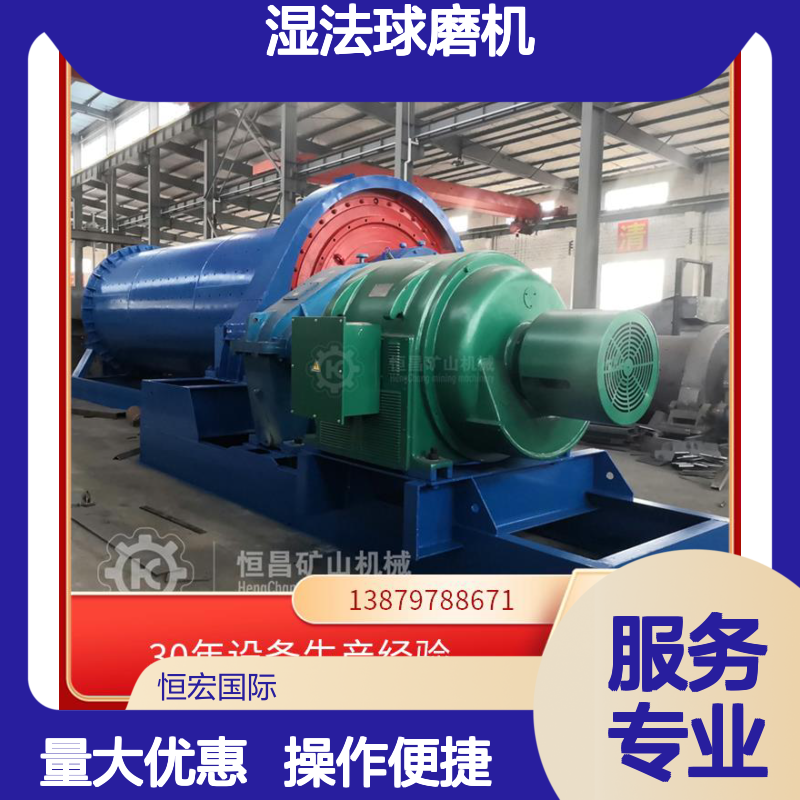 湿法球磨机 全套矿山 轴承式设计 岩金金矿磨矿粉设备