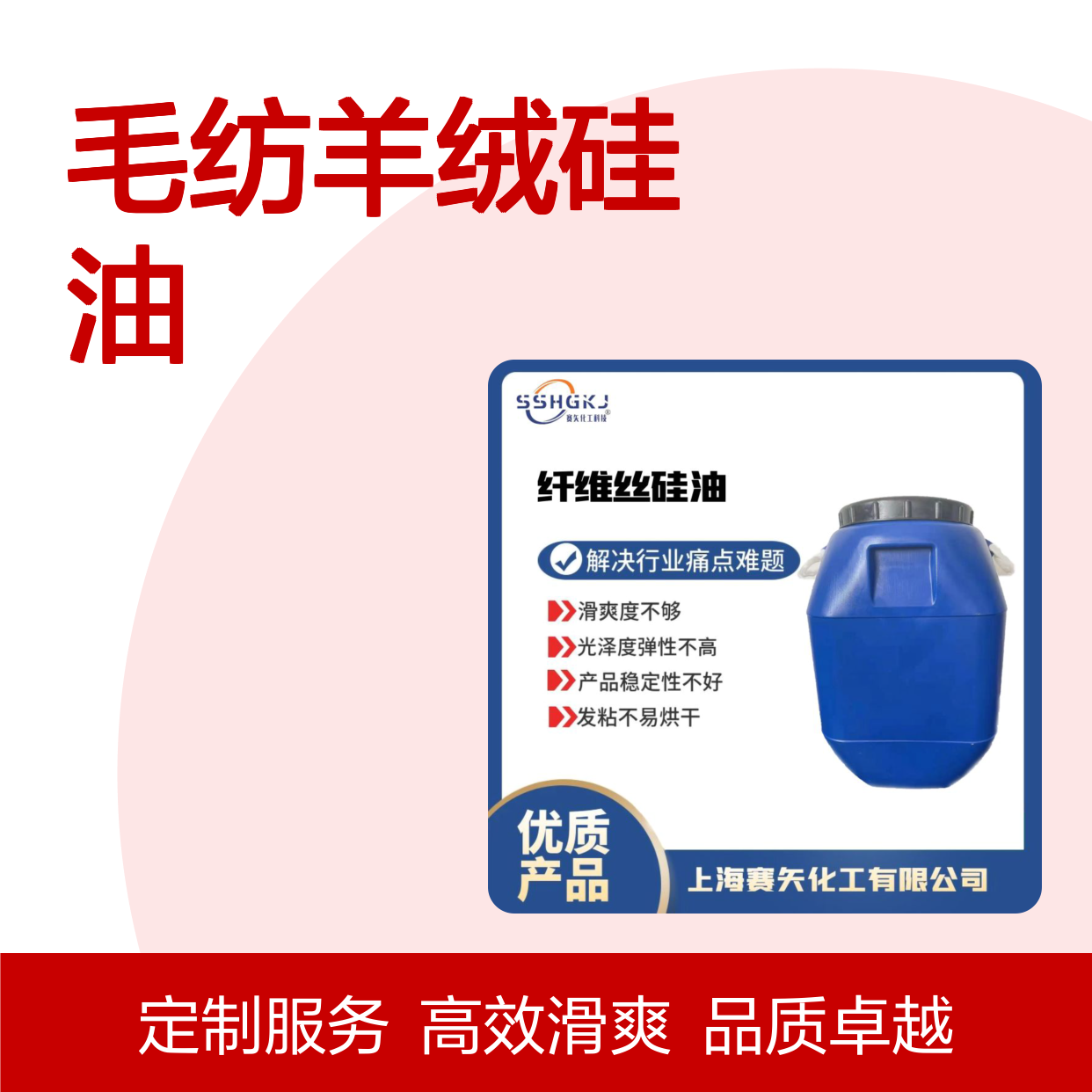 没有油印品质好的毛纺羊绒硅油没有斑点选赛矢好用性价比高