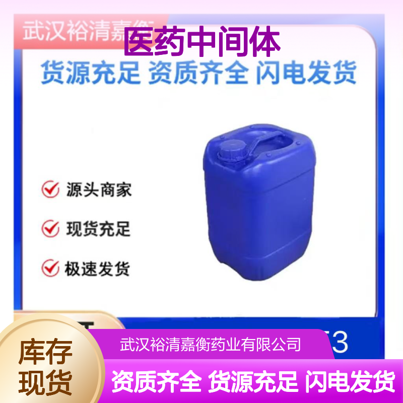 萘酚绿BCAS:19381-50-1深绿色结晶粉末医药中间体