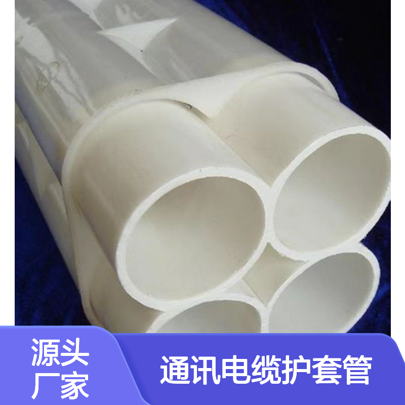 四孔梅花管 通讯电缆护套管 内壁光滑 节省工时