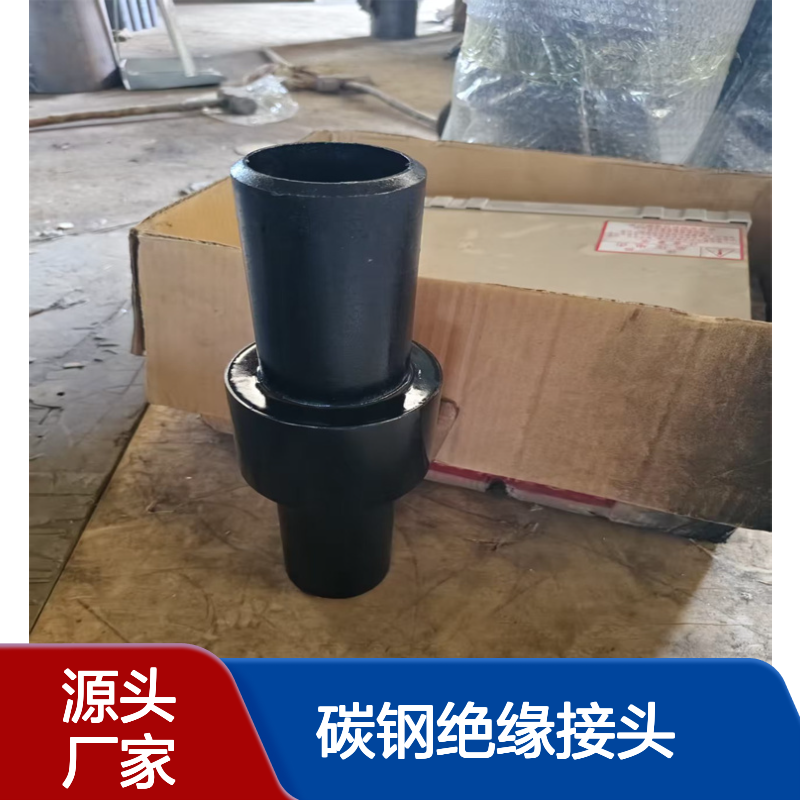 石油管道 大口径碳钢绝缘接头不锈钢 绝缘法兰DN50-DN1600可售