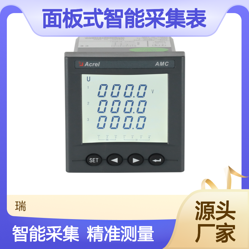 安科瑞面板式智能采集表AMC72L-AV3三相电压表开孔67*67