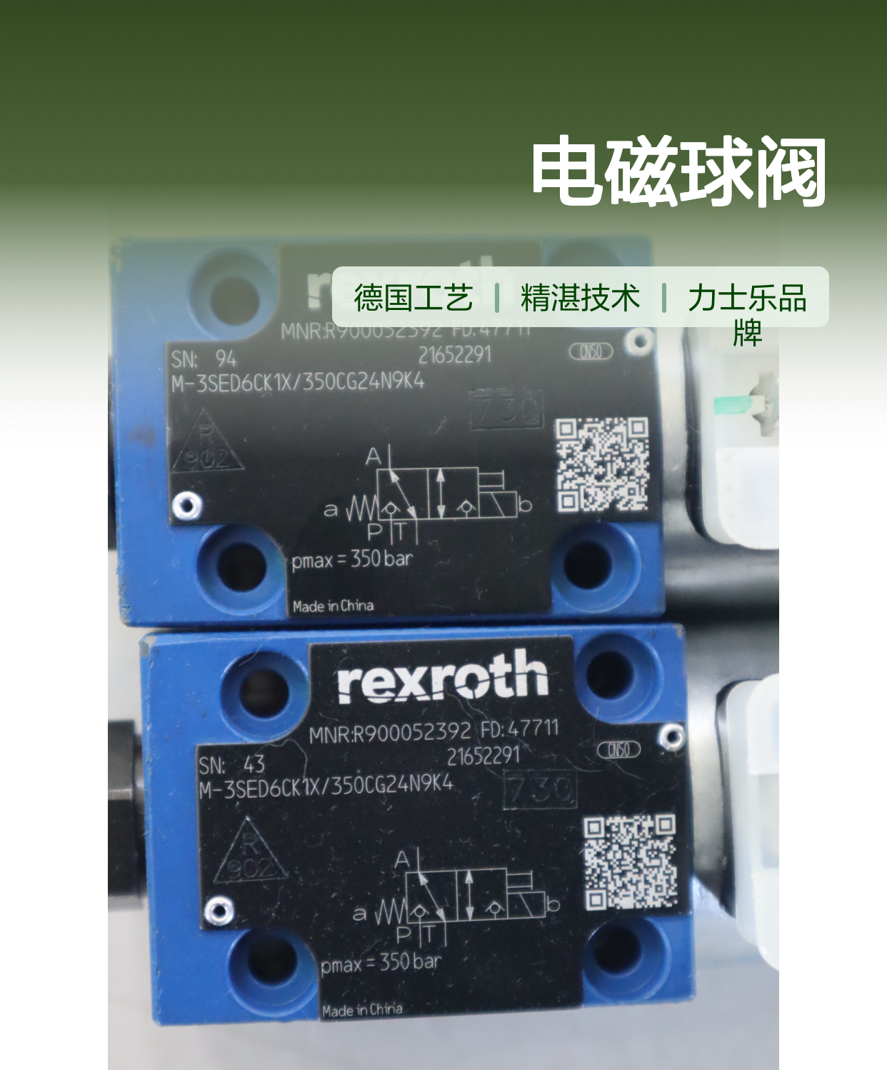 M-3SED6CK1X/350CG24N9K4 R900052392 德国力士乐REXROTH电磁球阀