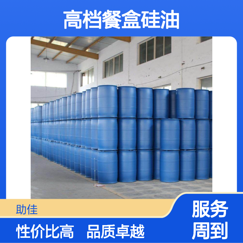 透明度高的高档餐盒硅油无气味好用性价比高选赛矢牌