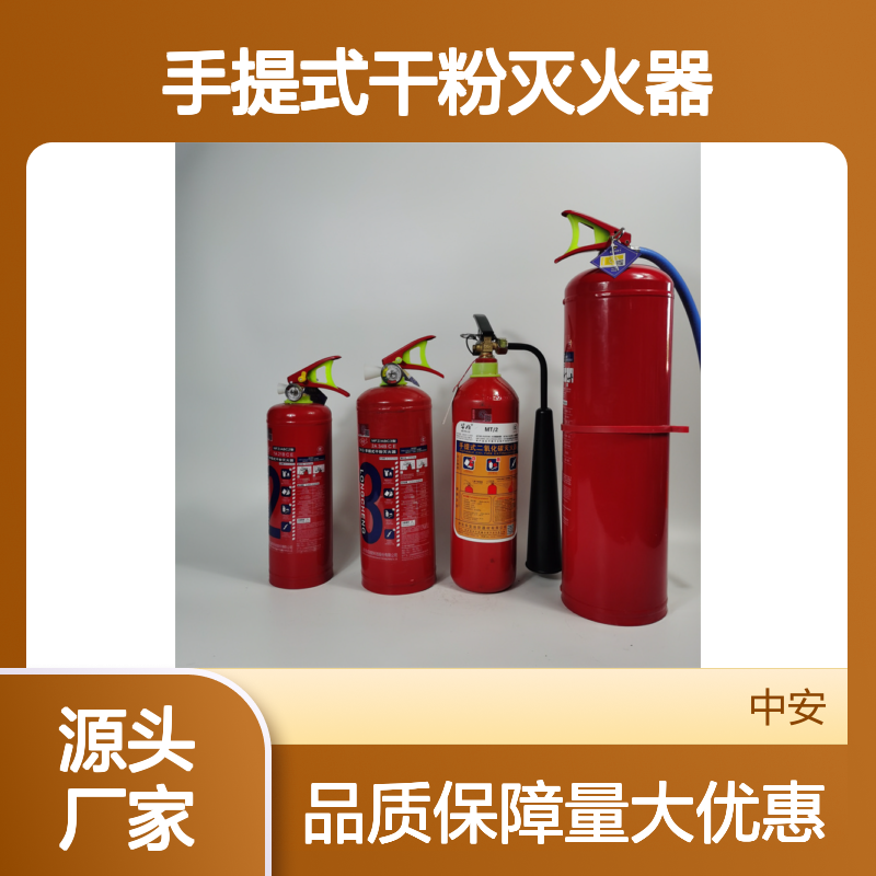 手提式干粉灭火器 4公斤ABC 家用车用 操作简便