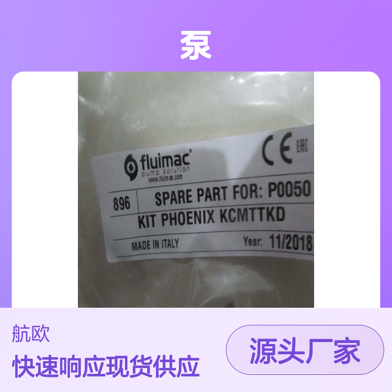 部分型号有库存FLUIMAC泵常用型号备有现货代理P050KC-MTTKD1
