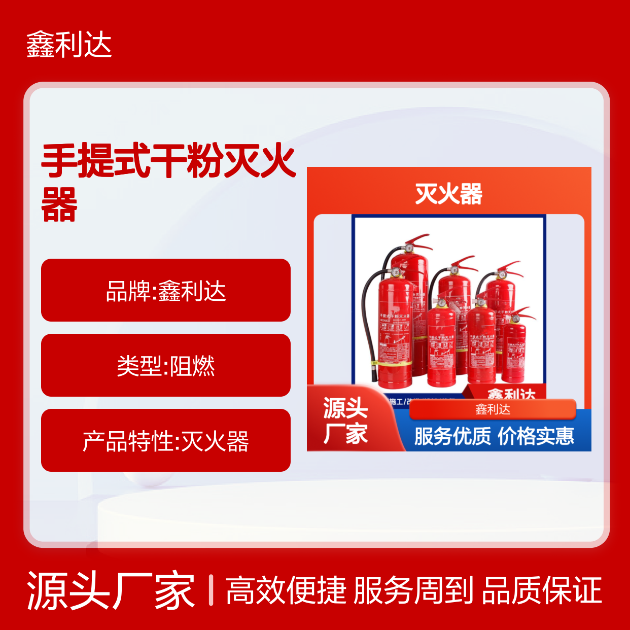 鑫利达手提式干粉灭火器 维修检测充压服务 方便快捷