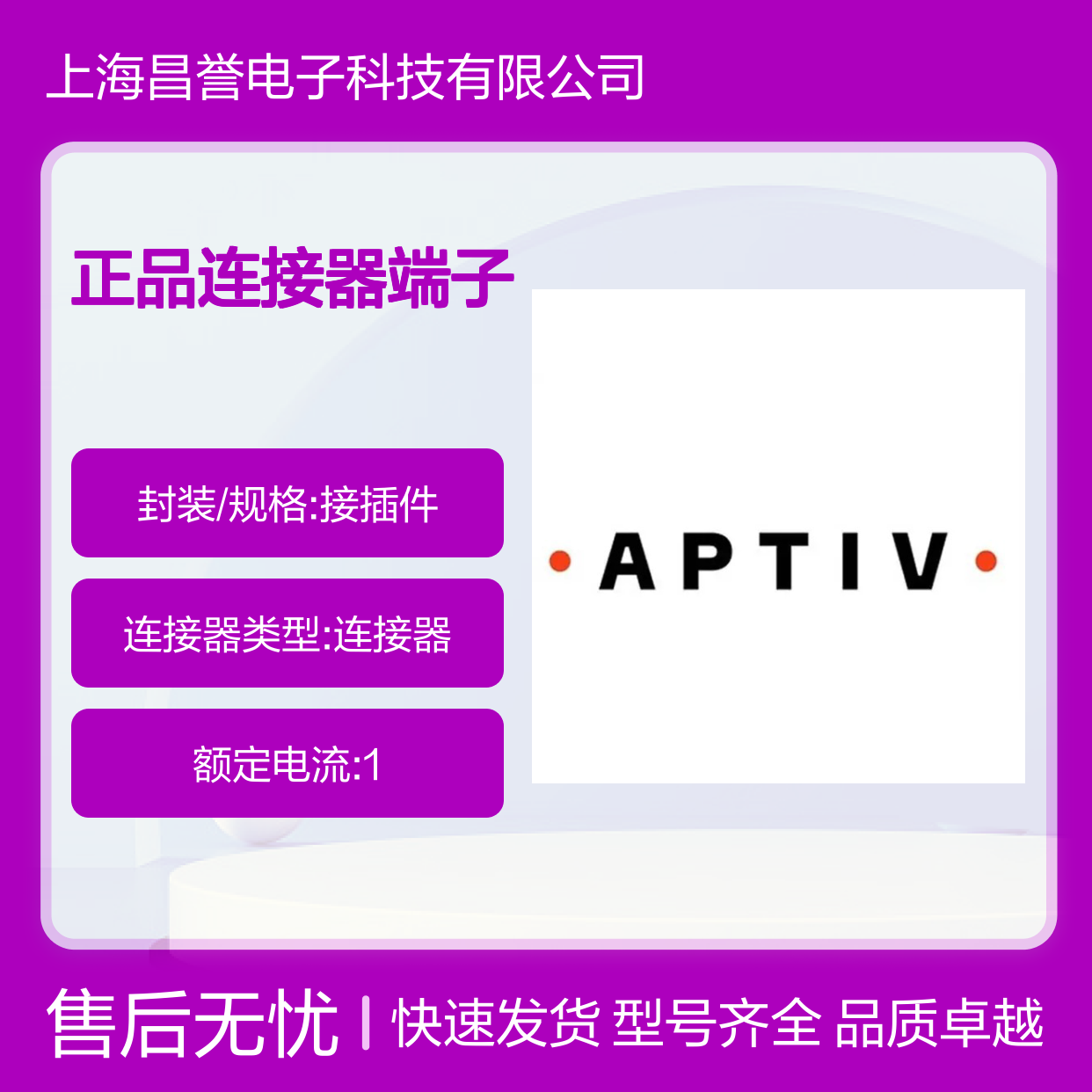 13651194 APTIV安波福原装正品连接器端子 汽车电子专用配件