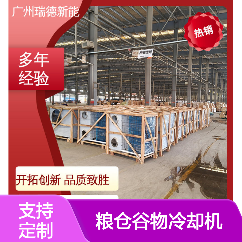 粮仓谷物冷却机 可定制高效 操作方便 远程监控
