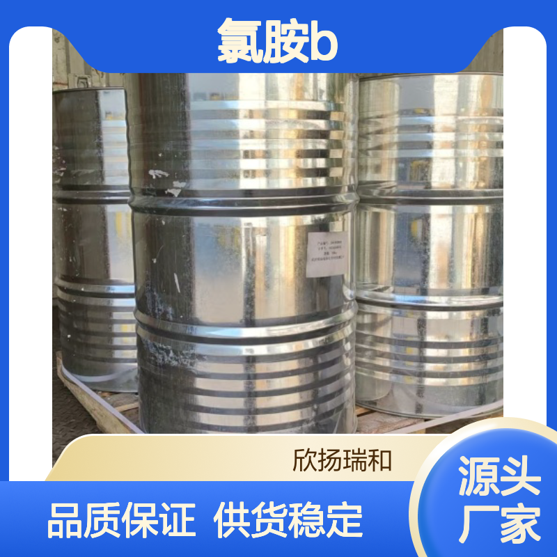 高含量氯胺B 工业级标准 127-52-6