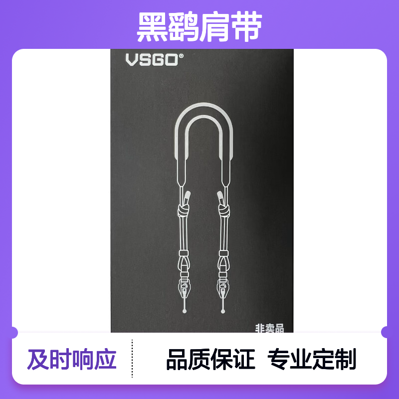 索尼黑鹞肩带 相机摄像机专用 休闲摄影背带 舒适耐用
