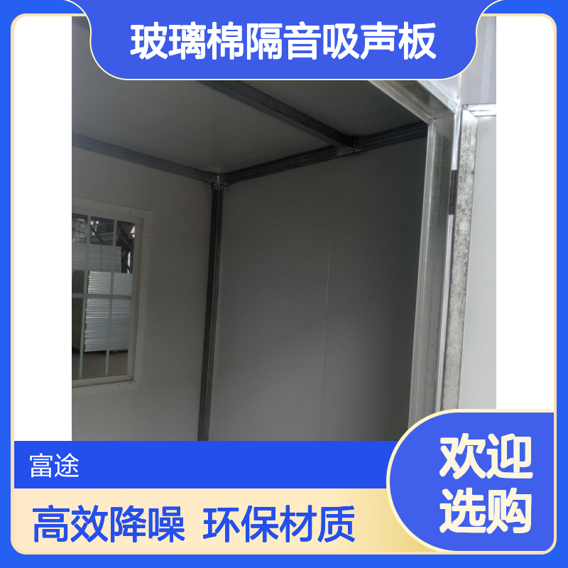 屋面玻璃棉隔音吸声板 150mm厚墙面隔音模块 工业降噪厂界噪音治理