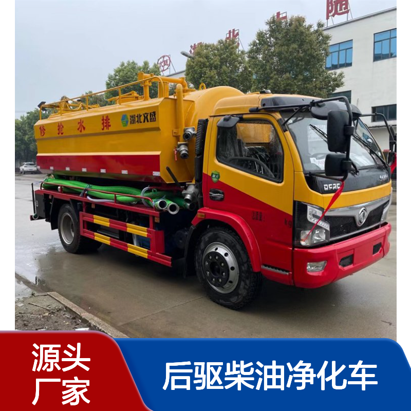 程力威国六10吨化粪池高压清洗污水净化车 蓝色后驱柴油环卫车