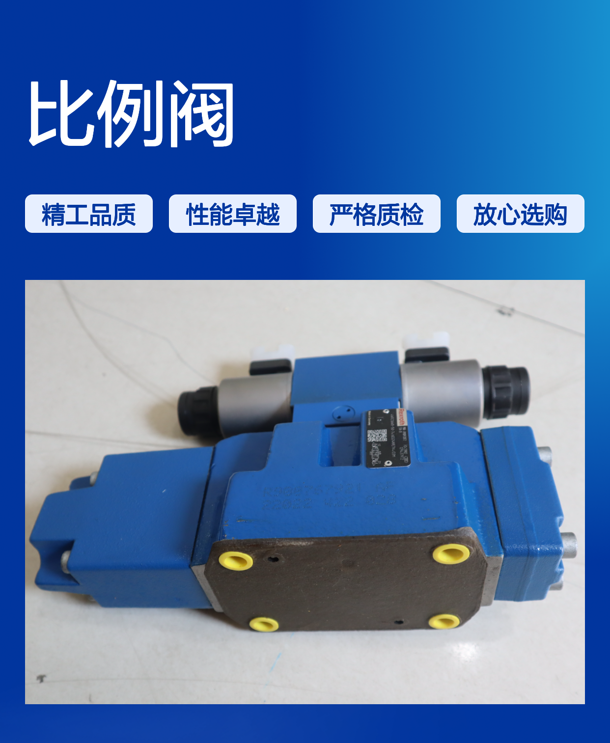 R900972872 4WRZ16W8-150-71/6EG24N9ETK4/D3M 力士乐REXROTH比例阀