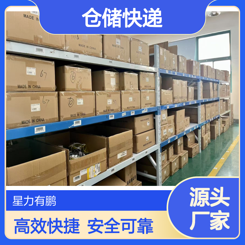 抖店云仓代发货 仓储快递一件代发 临时仓库出租