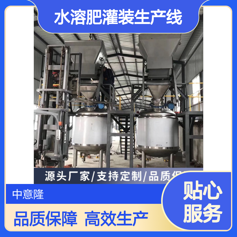中意隆液体肥螯合设备 桶装水溶肥灌装生产线 生物有机肥发酵反应釜